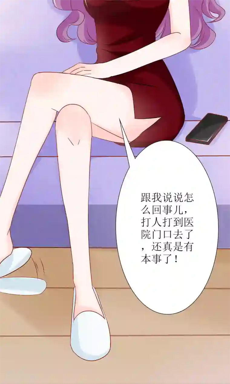 狼性总裁的魅惑新娘第48话 有你真好