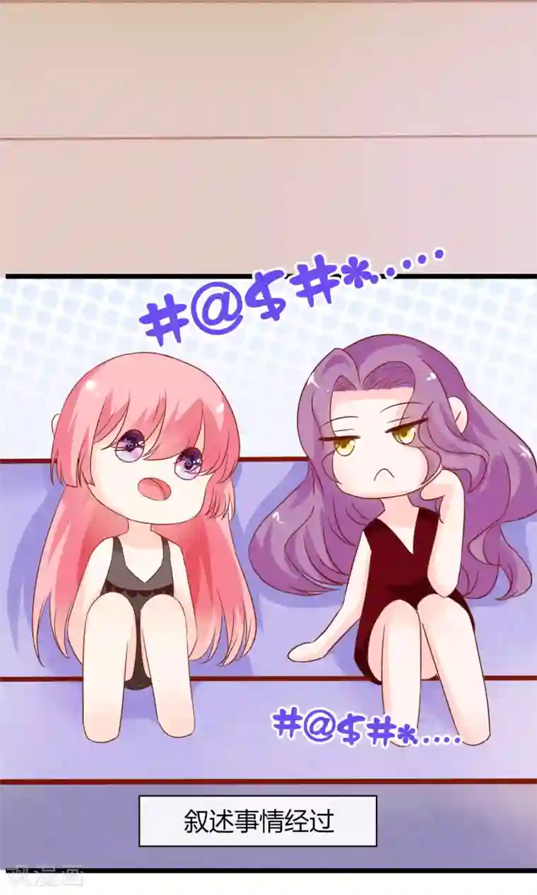 狼性总裁的魅惑新娘第48话 有你真好