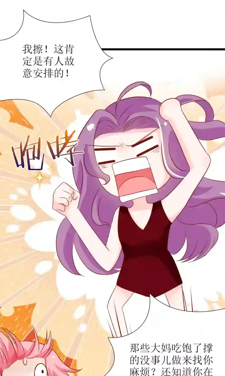 狼性总裁的魅惑新娘第48话 有你真好