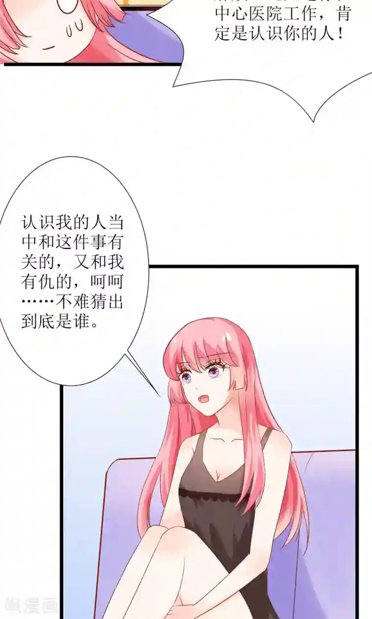 狼性总裁的魅惑新娘第48话 有你真好