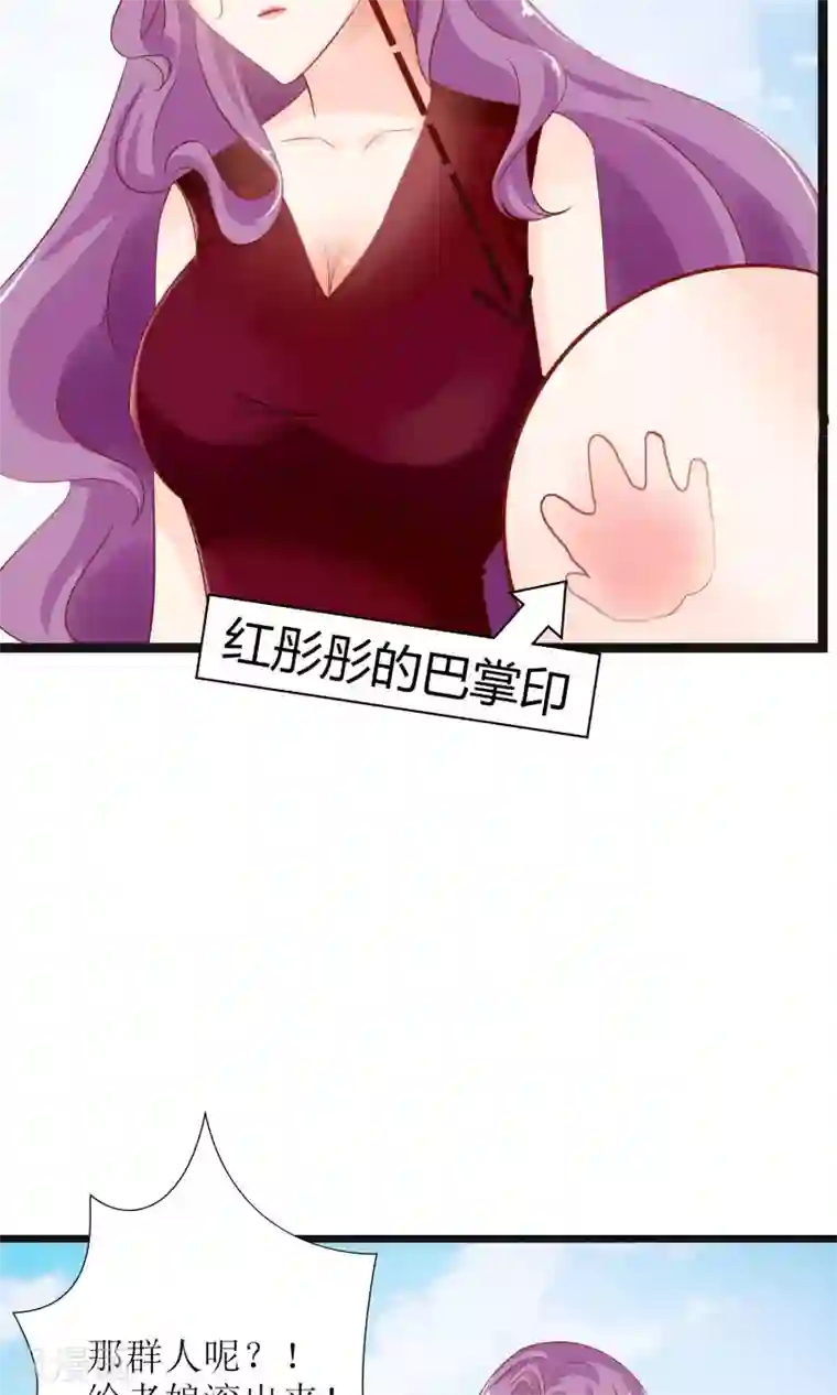 狼性总裁的魅惑新娘第48话 有你真好