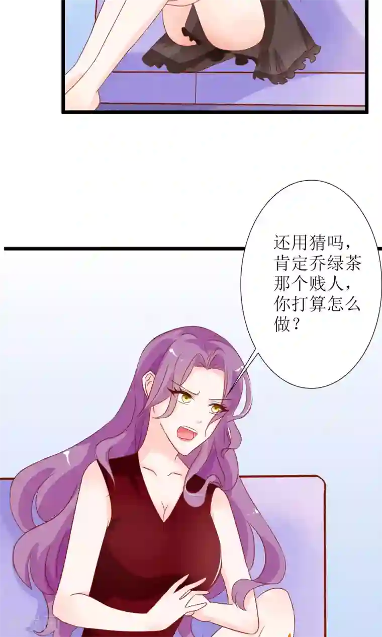 狼性总裁的魅惑新娘第48话 有你真好