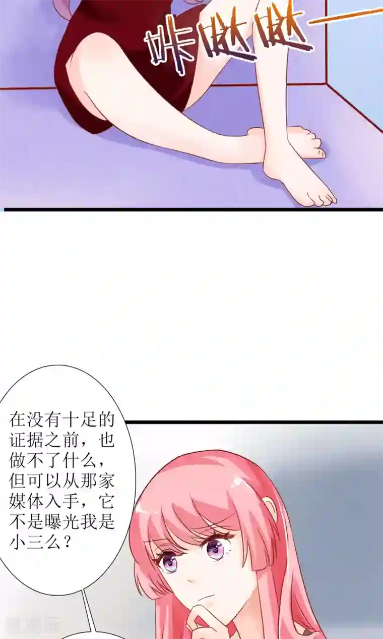 狼性总裁的魅惑新娘第48话 有你真好