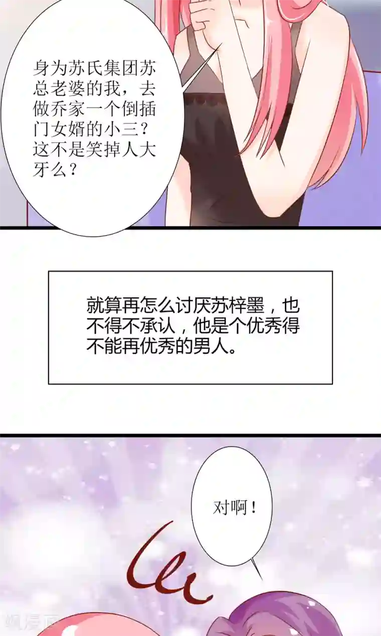 狼性总裁的魅惑新娘第48话 有你真好