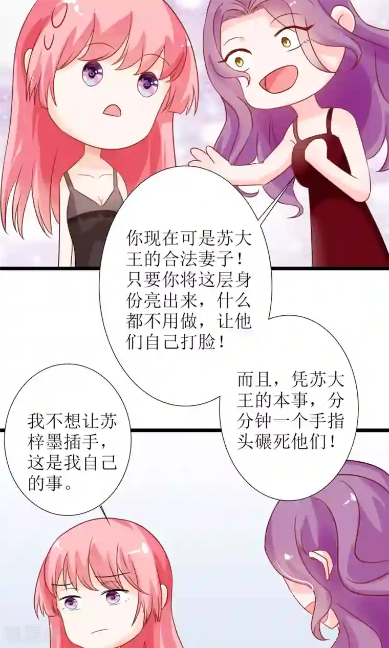狼性总裁的魅惑新娘第48话 有你真好