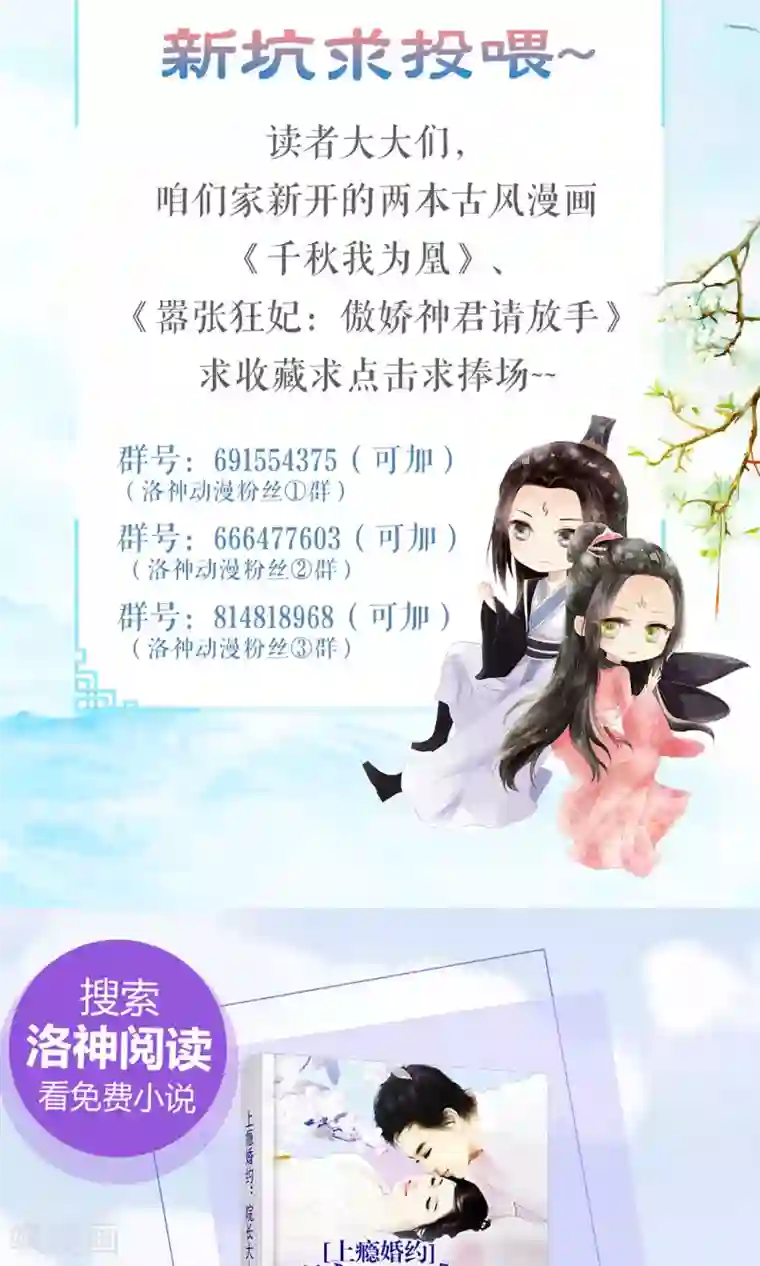 狼性总裁的魅惑新娘第48话 有你真好