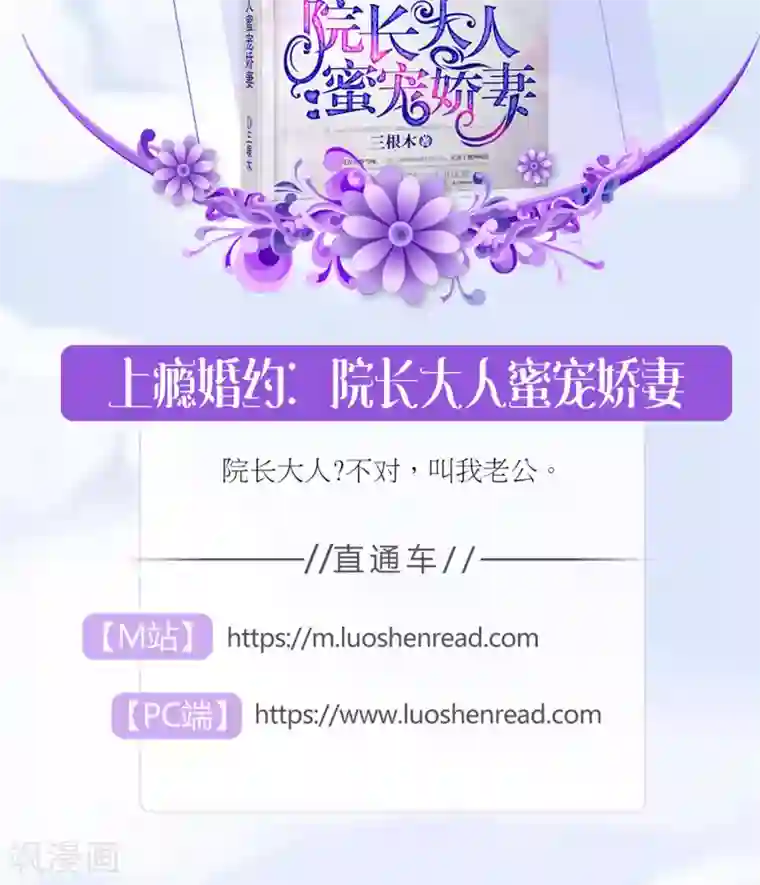 狼性总裁的魅惑新娘第48话 有你真好