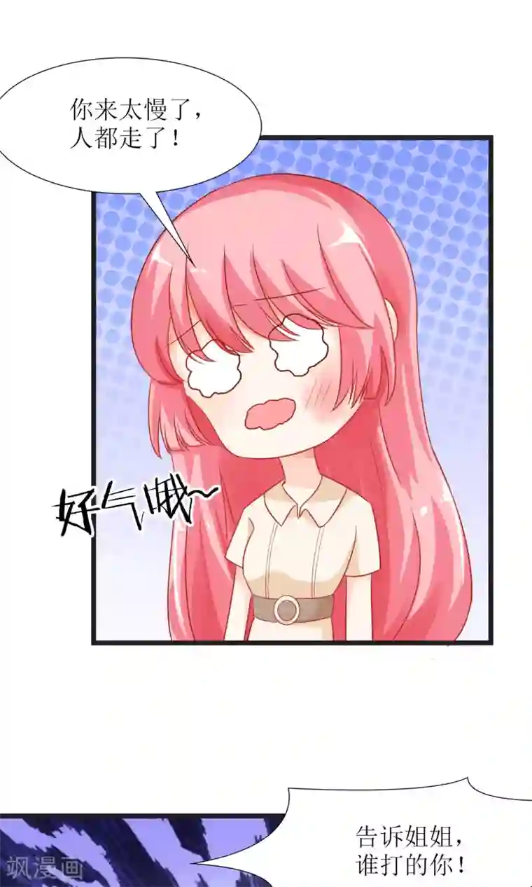 狼性总裁的魅惑新娘第48话 有你真好