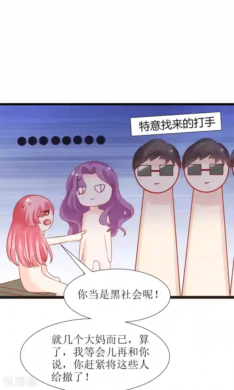 狼性总裁的魅惑新娘第48话 有你真好