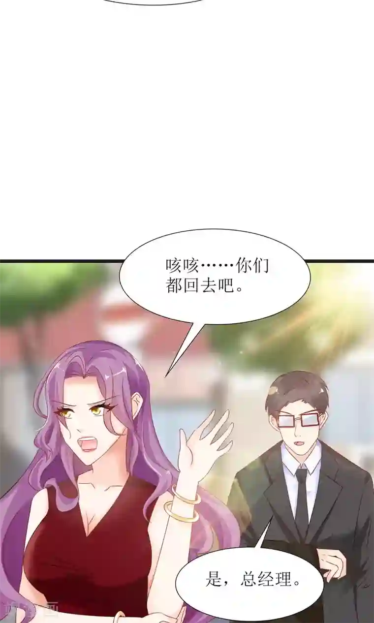 狼性总裁的魅惑新娘第48话 有你真好