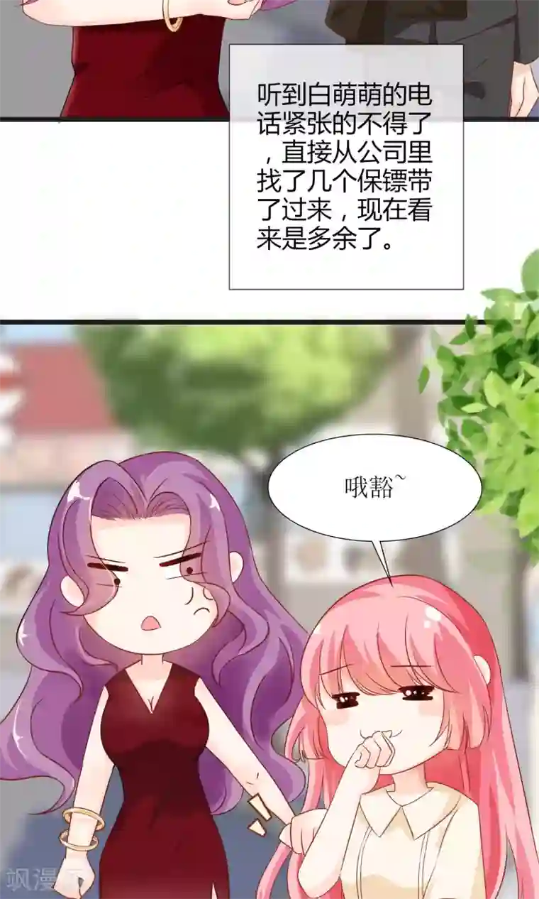 狼性总裁的魅惑新娘第48话 有你真好