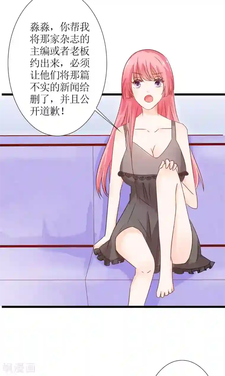 狼性总裁的魅惑新娘第49话 白萌萌你好样的！