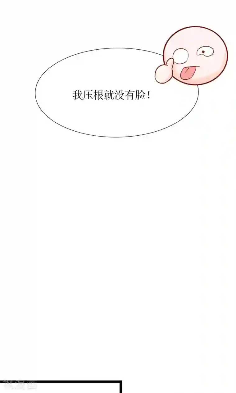 狼性总裁的魅惑新娘第49话 白萌萌你好样的！
