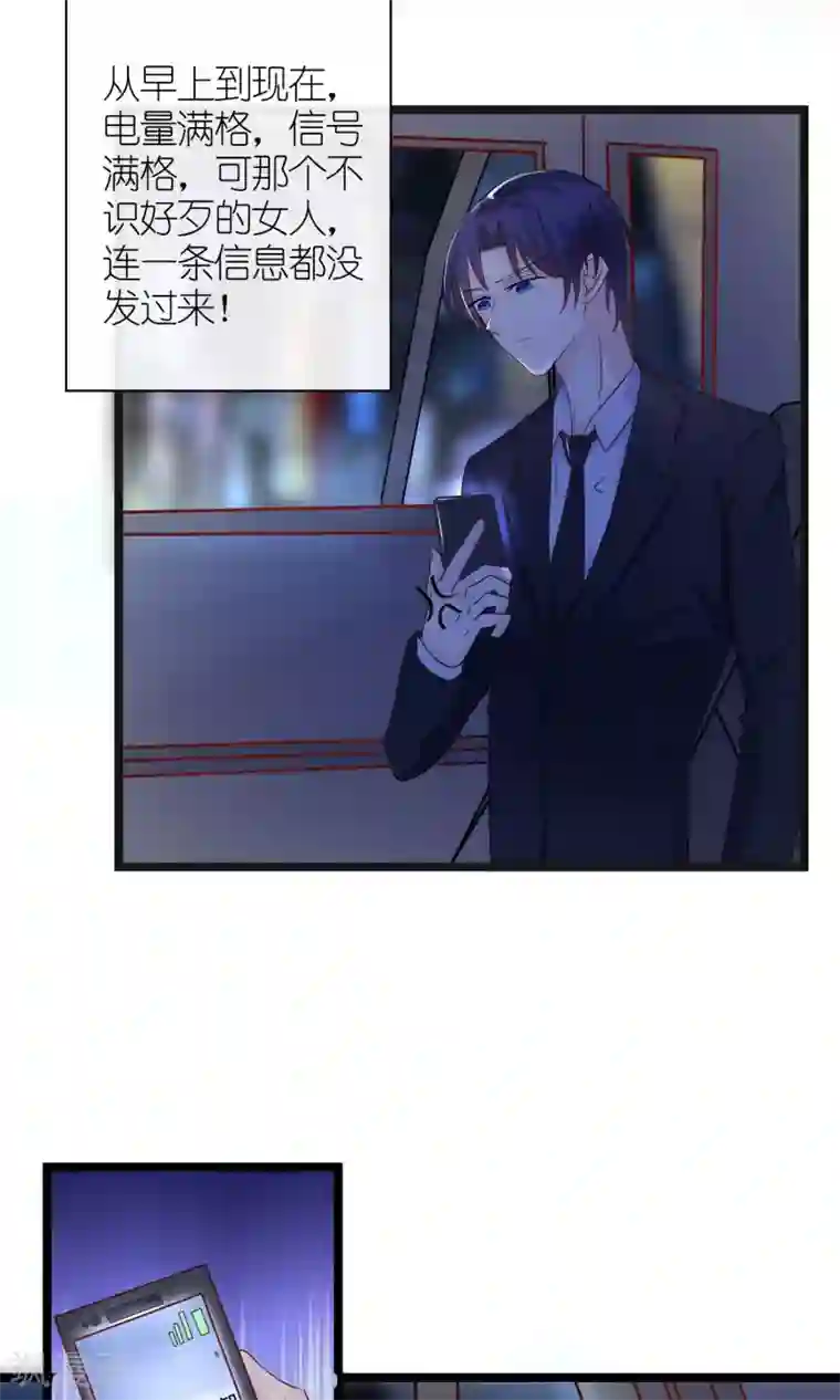 狼性总裁的魅惑新娘第49话 白萌萌你好样的！