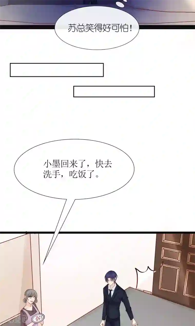 狼性总裁的魅惑新娘第49话 白萌萌你好样的！