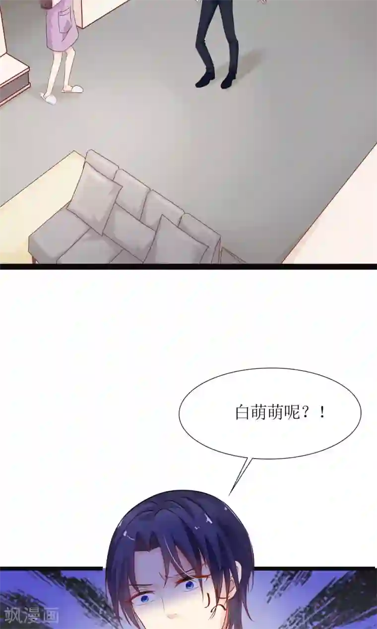 狼性总裁的魅惑新娘第49话 白萌萌你好样的！