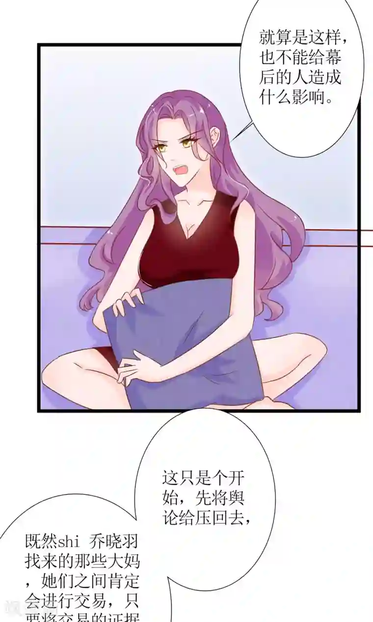 狼性总裁的魅惑新娘第49话 白萌萌你好样的！