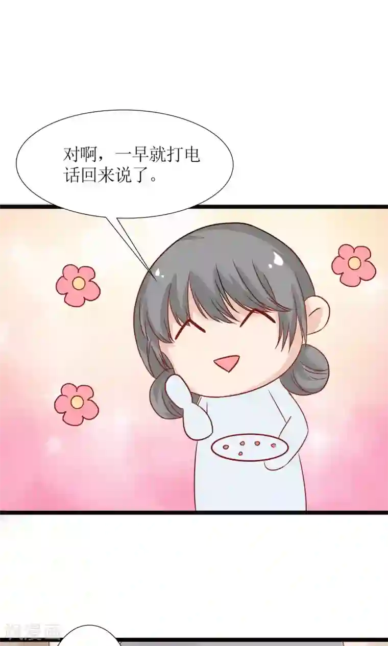 狼性总裁的魅惑新娘第49话 白萌萌你好样的！