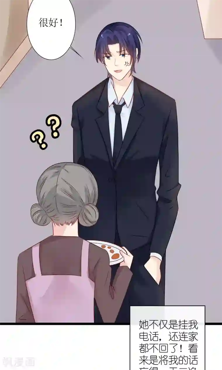 狼性总裁的魅惑新娘第49话 白萌萌你好样的！