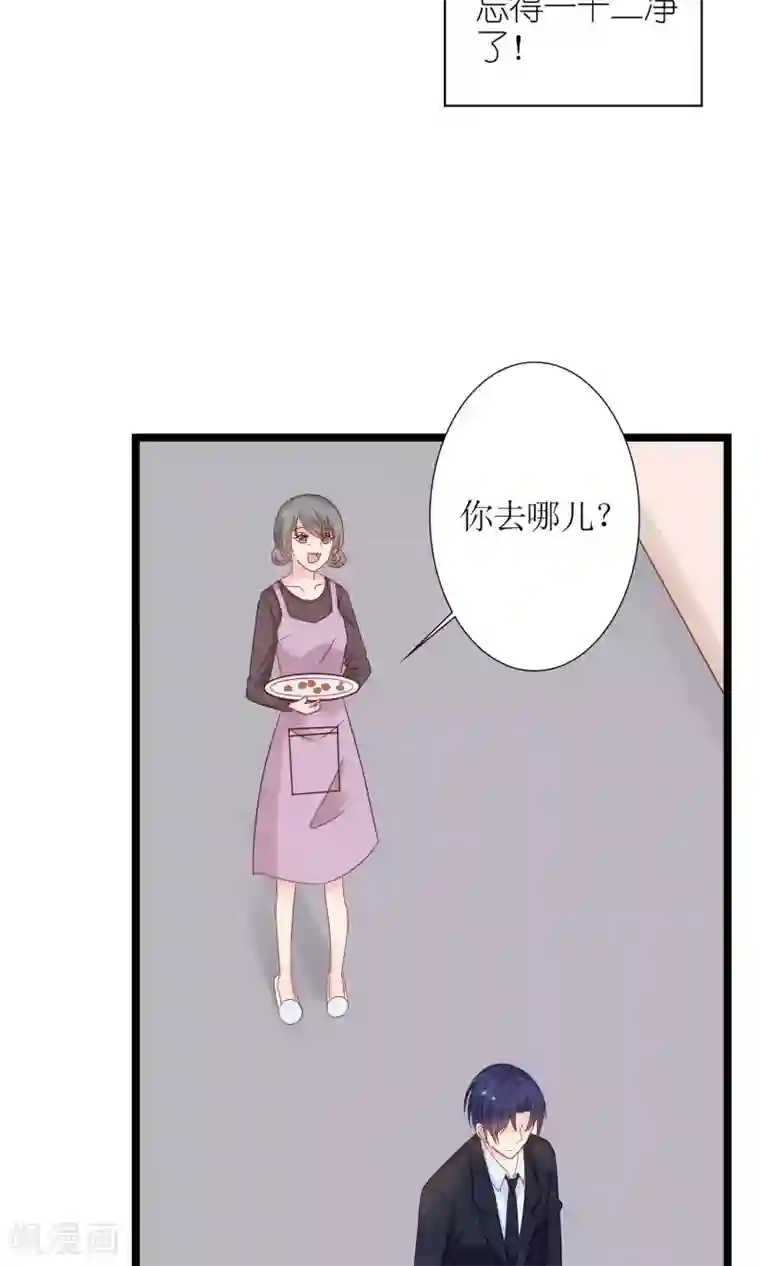 狼性总裁的魅惑新娘第49话 白萌萌你好样的！