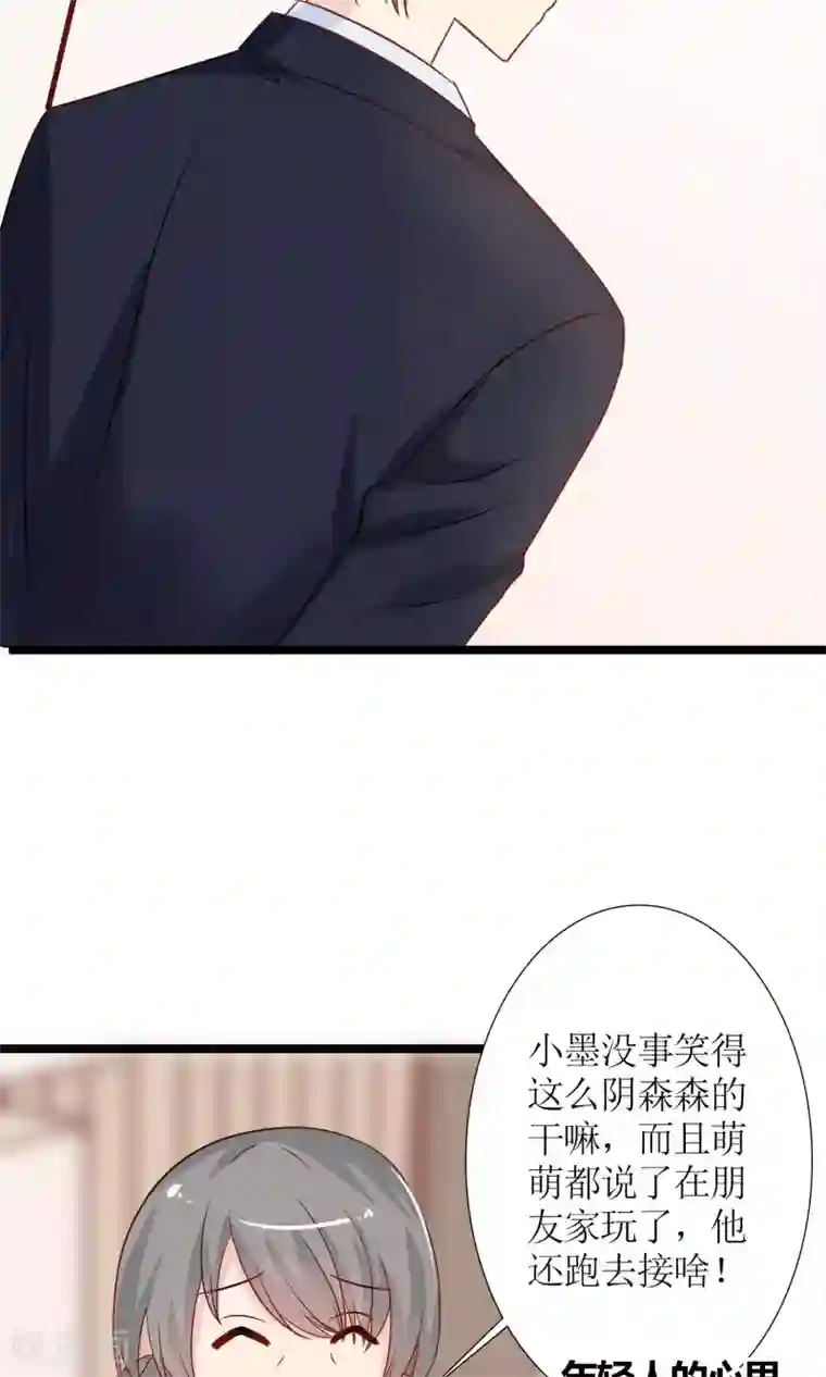 狼性总裁的魅惑新娘第49话 白萌萌你好样的！