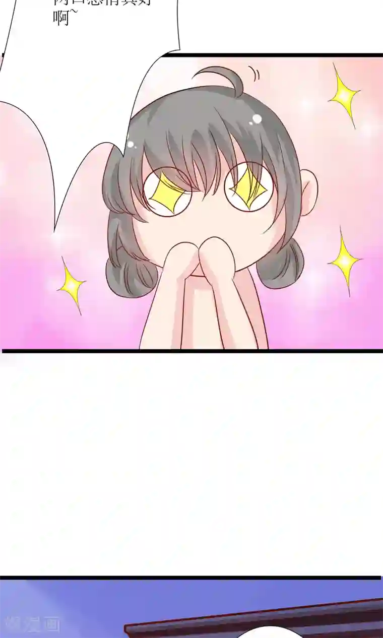 狼性总裁的魅惑新娘第49话 白萌萌你好样的！
