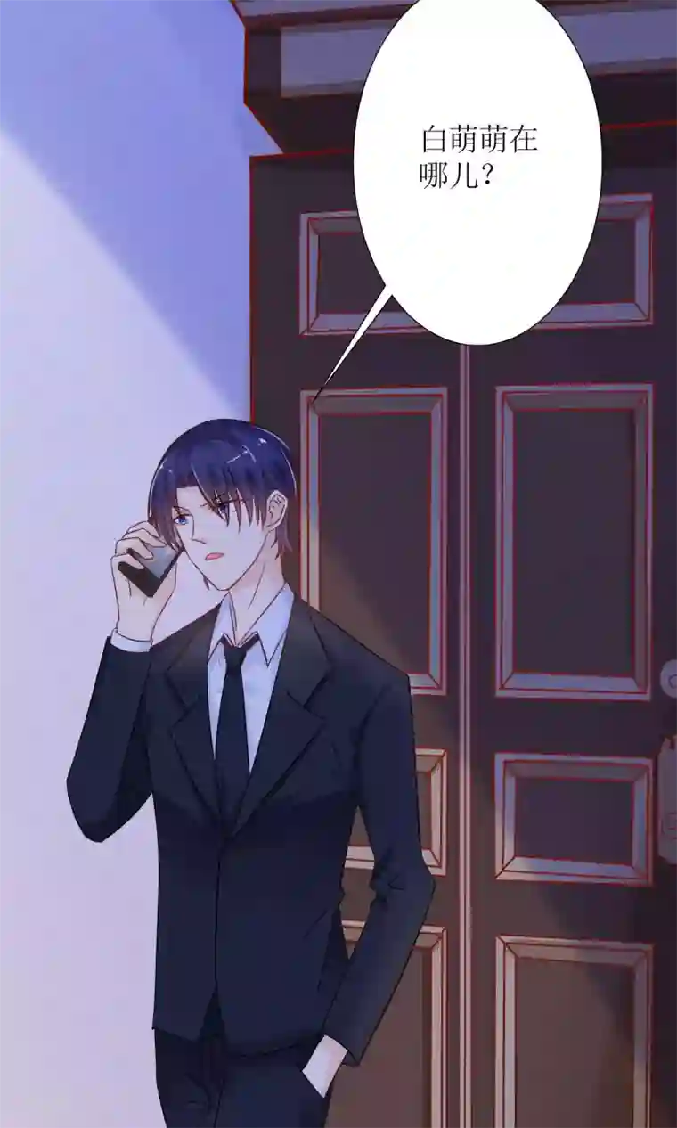 狼性总裁的魅惑新娘第49话 白萌萌你好样的！