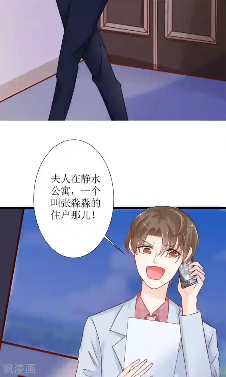 狼性总裁的魅惑新娘第49话 白萌萌你好样的！