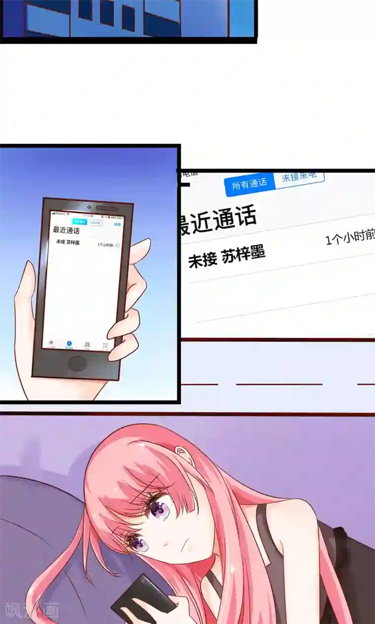 狼性总裁的魅惑新娘第49话 白萌萌你好样的！