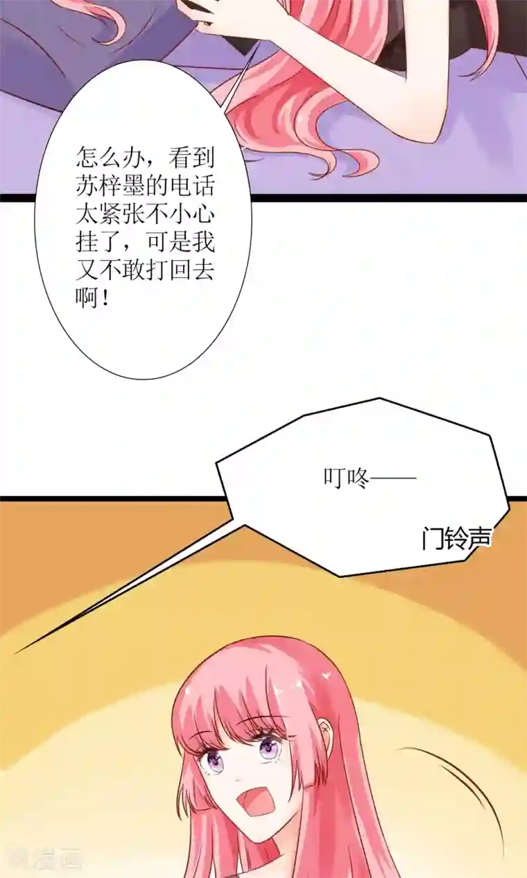 狼性总裁的魅惑新娘第49话 白萌萌你好样的！
