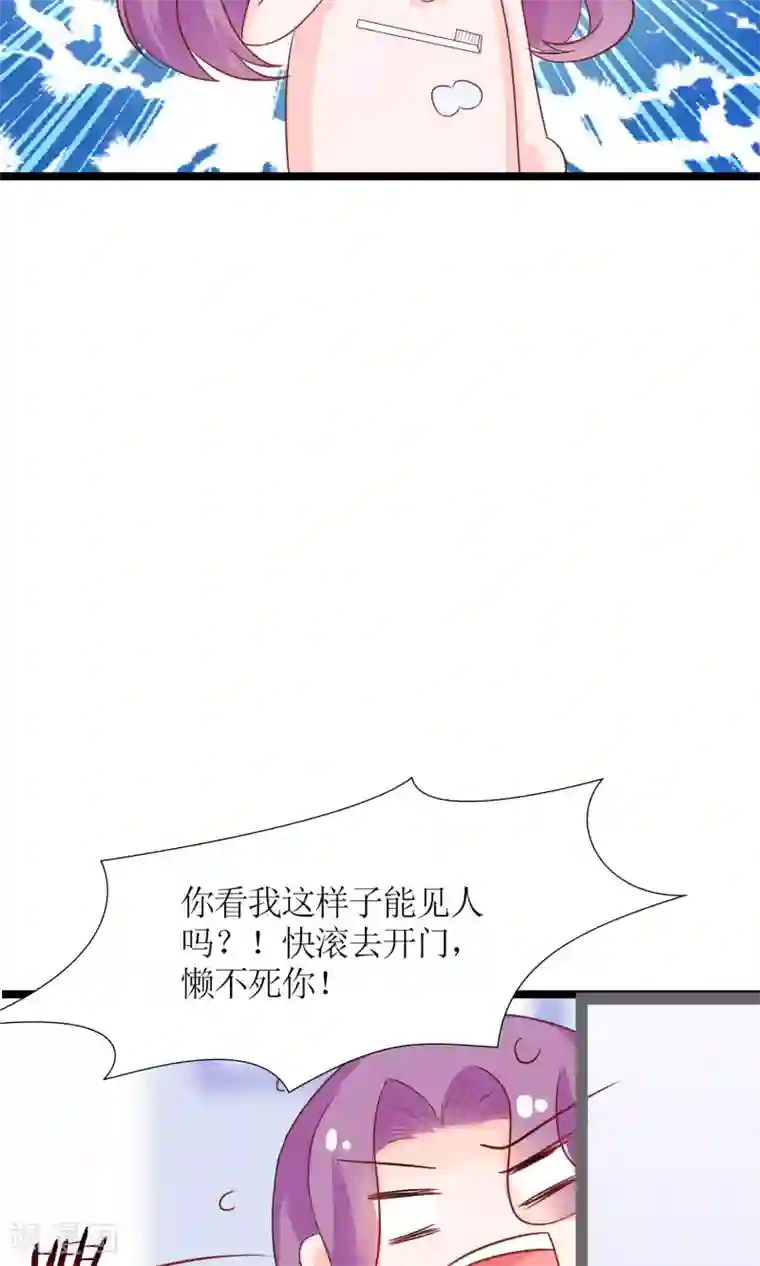 狼性总裁的魅惑新娘第49话 白萌萌你好样的！