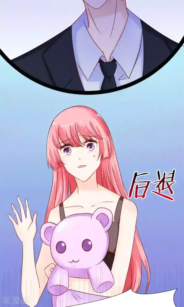 狼性总裁的魅惑新娘第49话 白萌萌你好样的！