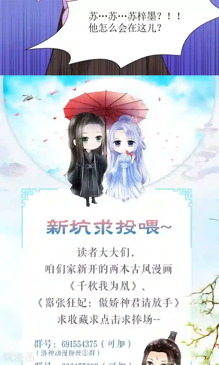 狼性总裁的魅惑新娘第49话 白萌萌你好样的！
