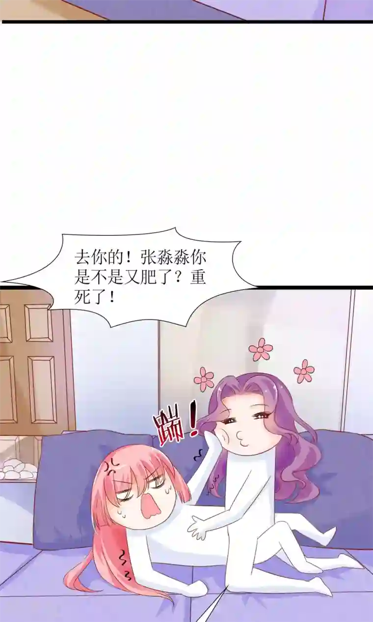 狼性总裁的魅惑新娘第49话 白萌萌你好样的！
