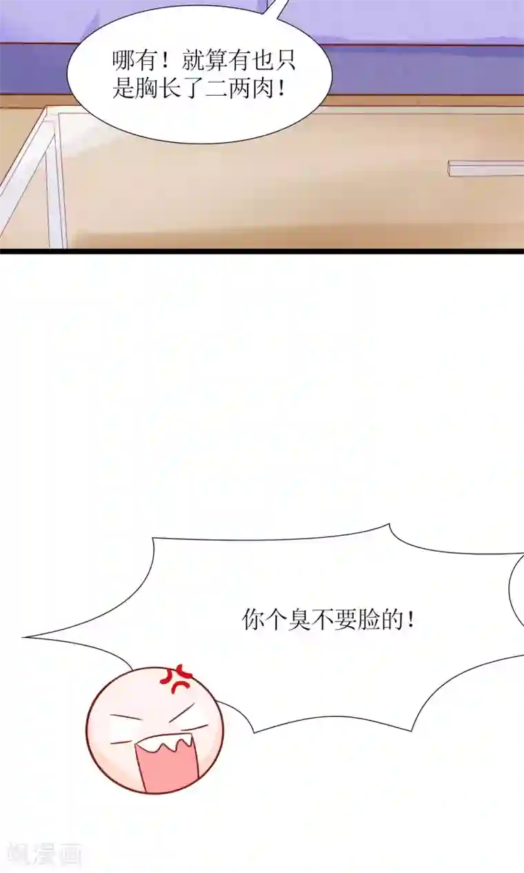狼性总裁的魅惑新娘第49话 白萌萌你好样的！