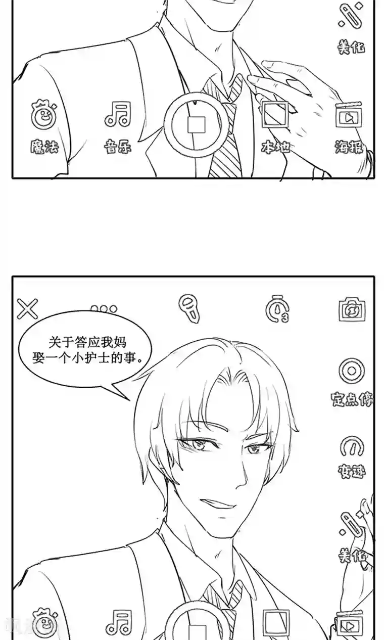 狼性总裁的魅惑新娘国庆小剧场