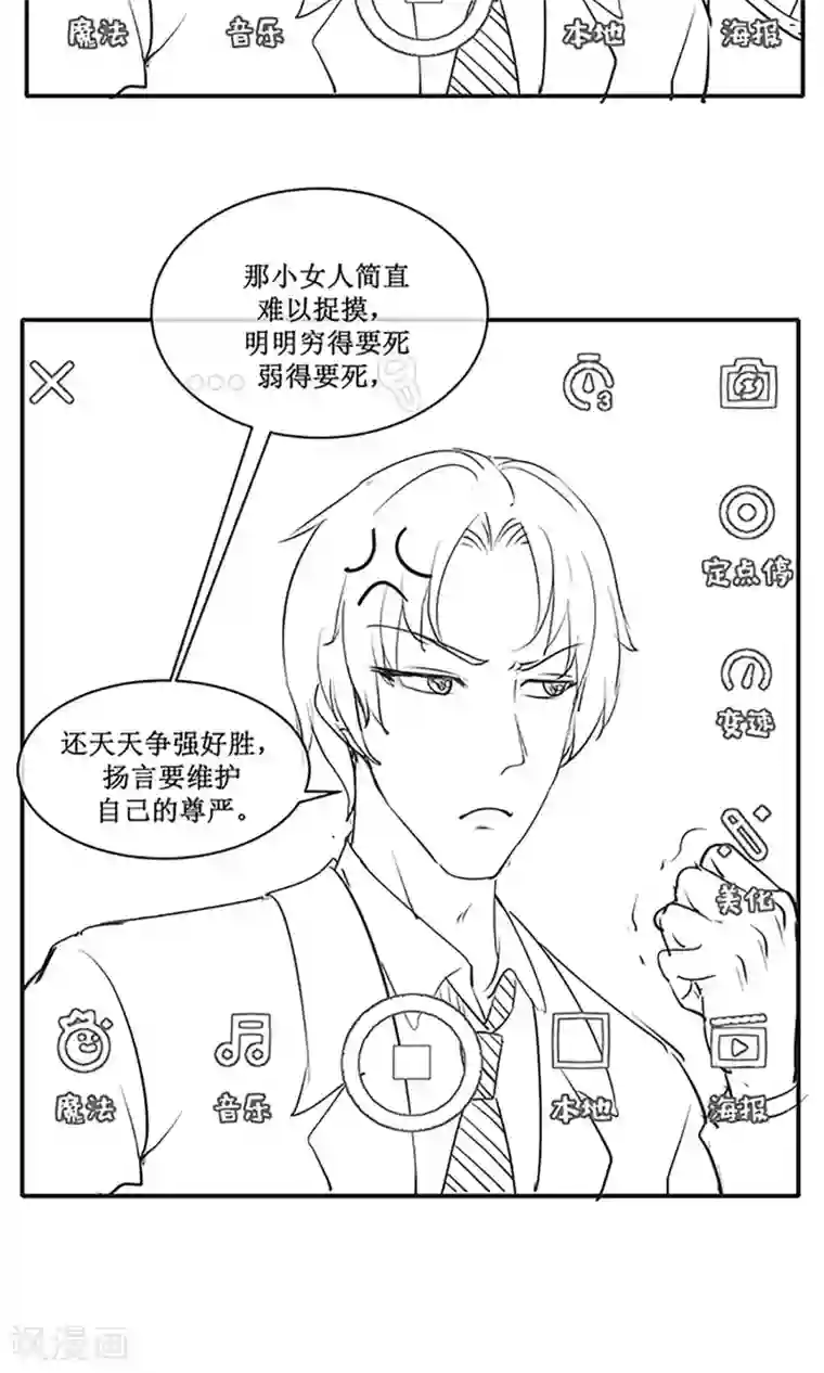 狼性总裁的魅惑新娘国庆小剧场