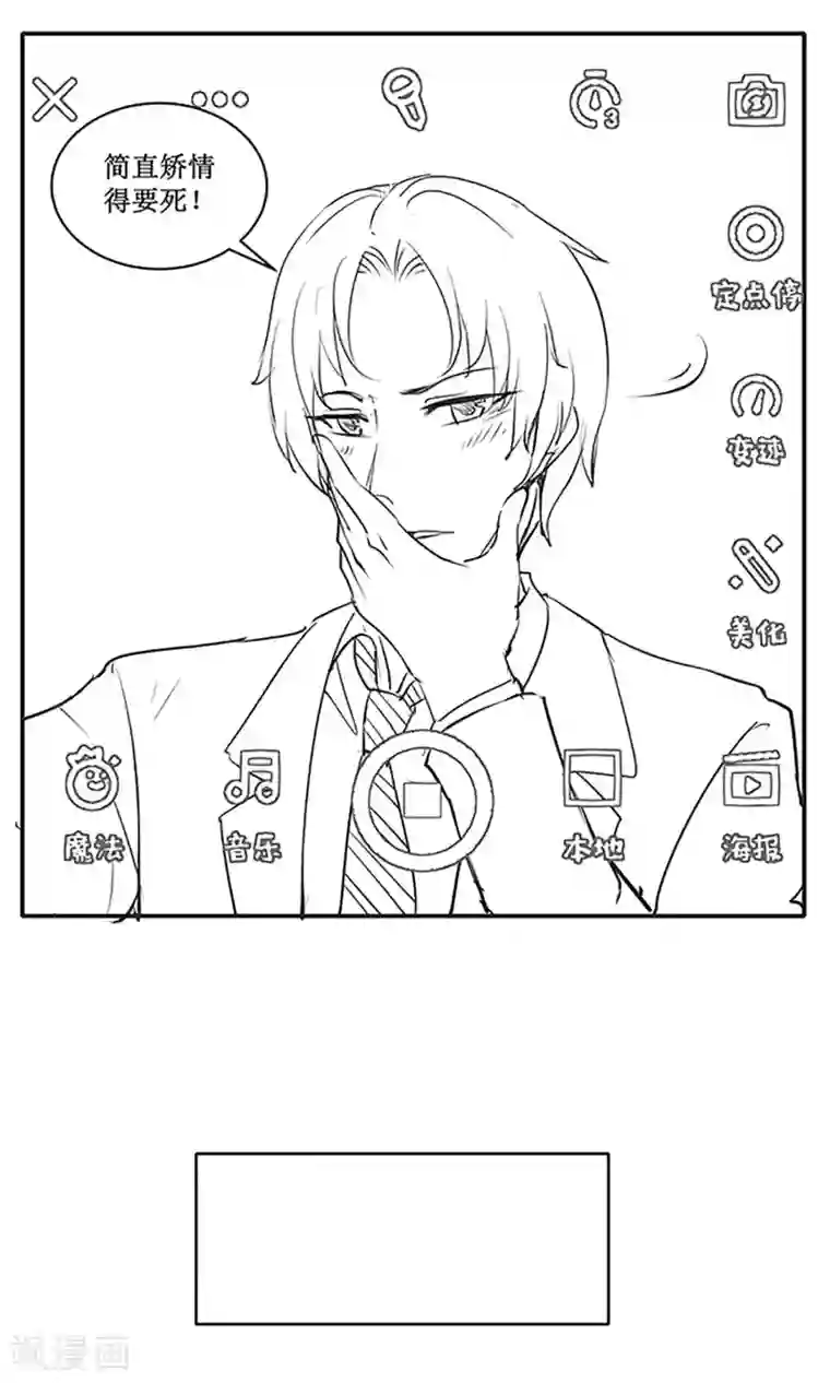 狼性总裁的魅惑新娘国庆小剧场