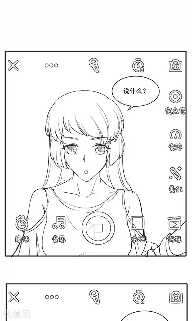 狼性总裁的魅惑新娘国庆小剧场