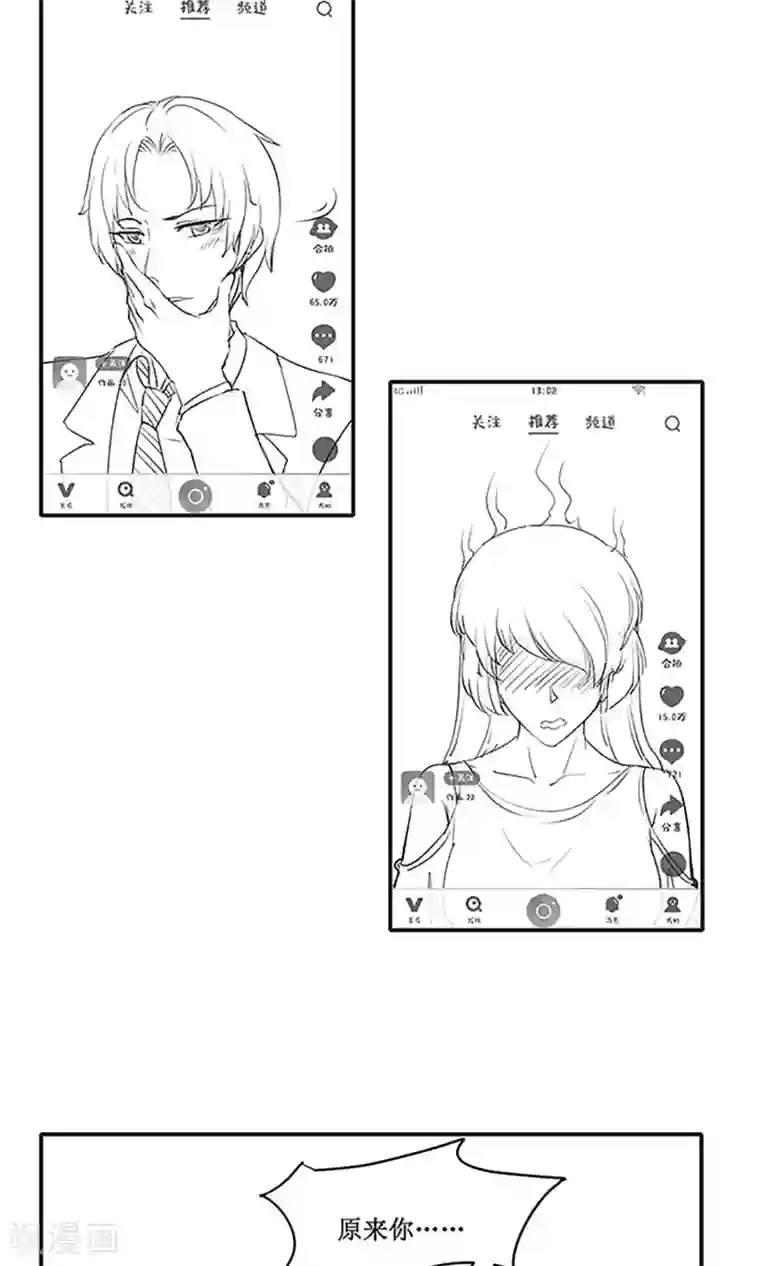 狼性总裁的魅惑新娘国庆小剧场