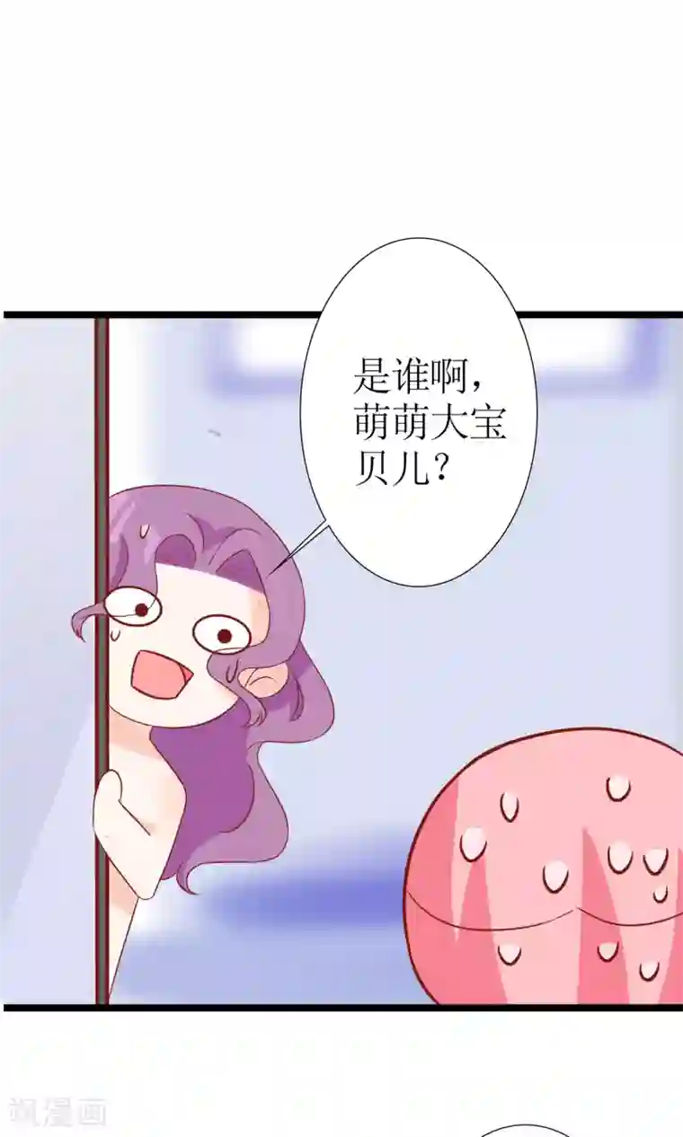 狼性总裁的魅惑新娘第50话 请对我家萌萌温柔点