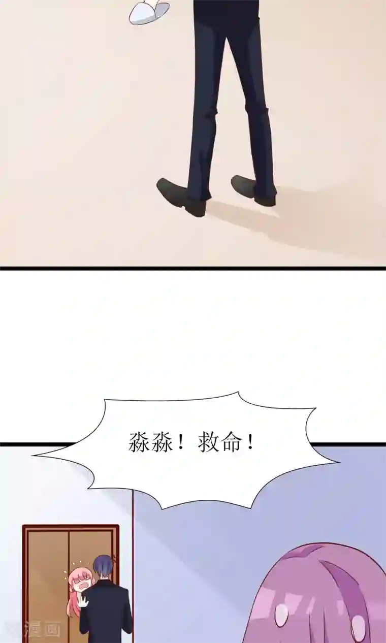 狼性总裁的魅惑新娘第50话 请对我家萌萌温柔点