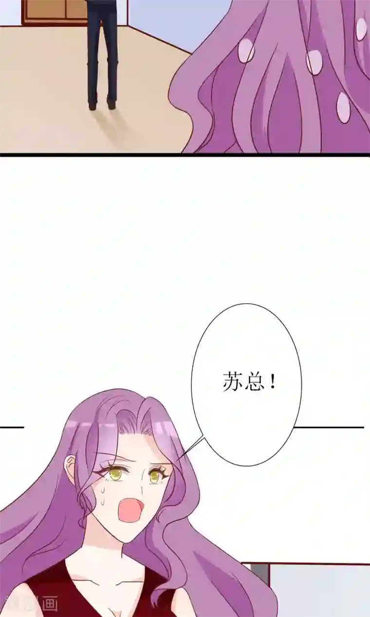 狼性总裁的魅惑新娘第50话 请对我家萌萌温柔点