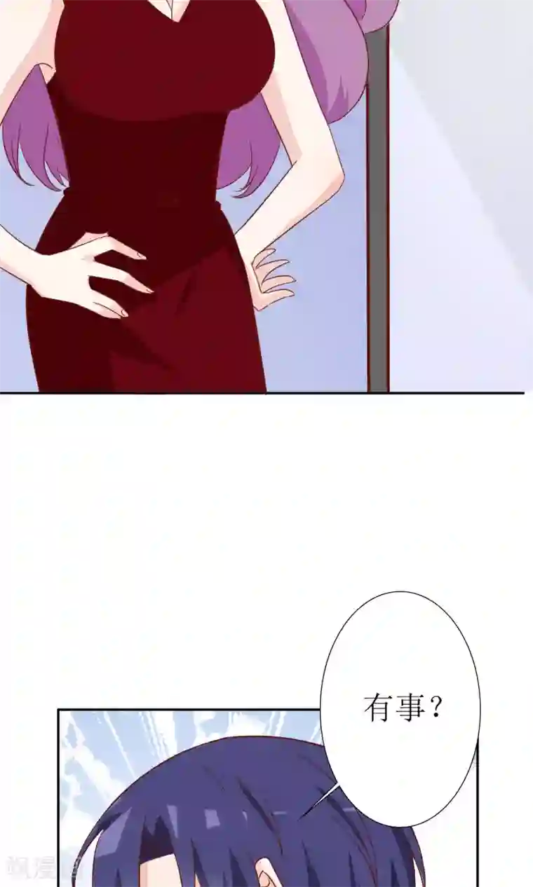 狼性总裁的魅惑新娘第50话 请对我家萌萌温柔点