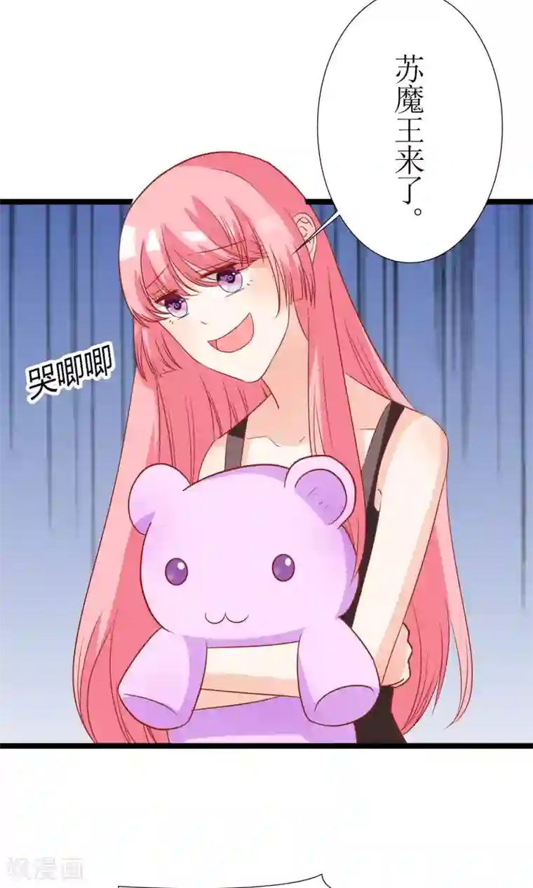 狼性总裁的魅惑新娘第50话 请对我家萌萌温柔点
