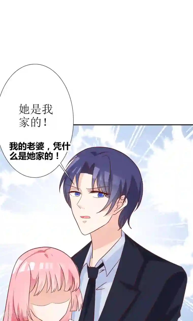 狼性总裁的魅惑新娘第50话 请对我家萌萌温柔点