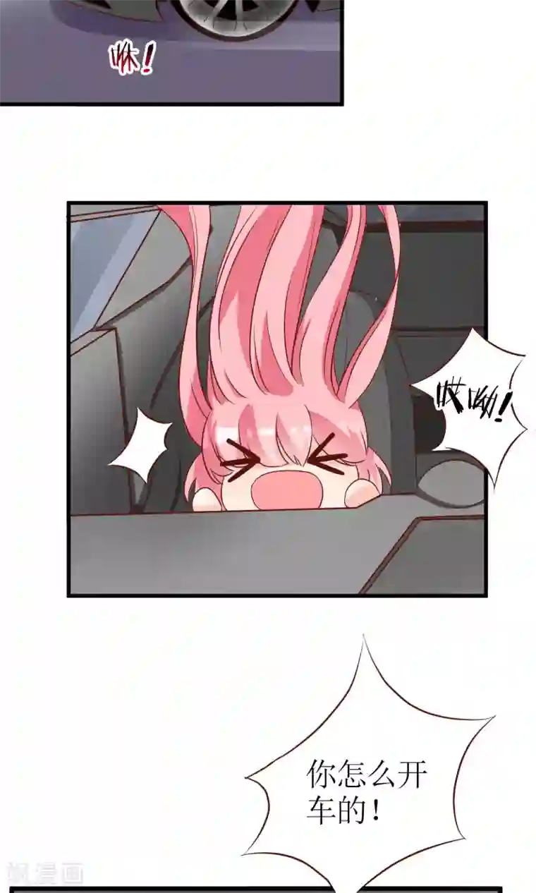 狼性总裁的魅惑新娘第50话 请对我家萌萌温柔点