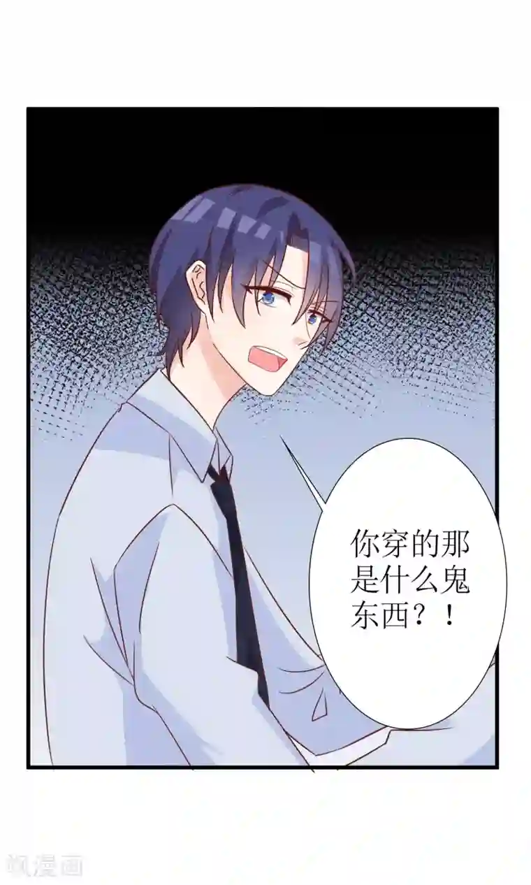 狼性总裁的魅惑新娘第50话 请对我家萌萌温柔点