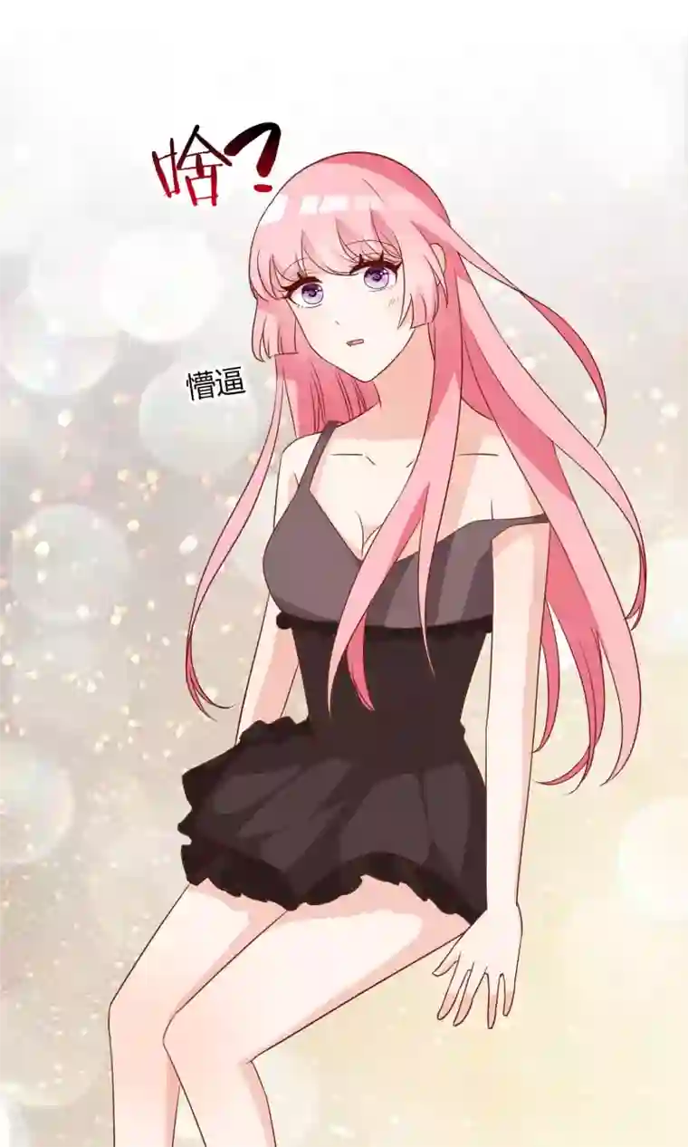 狼性总裁的魅惑新娘第50话 请对我家萌萌温柔点