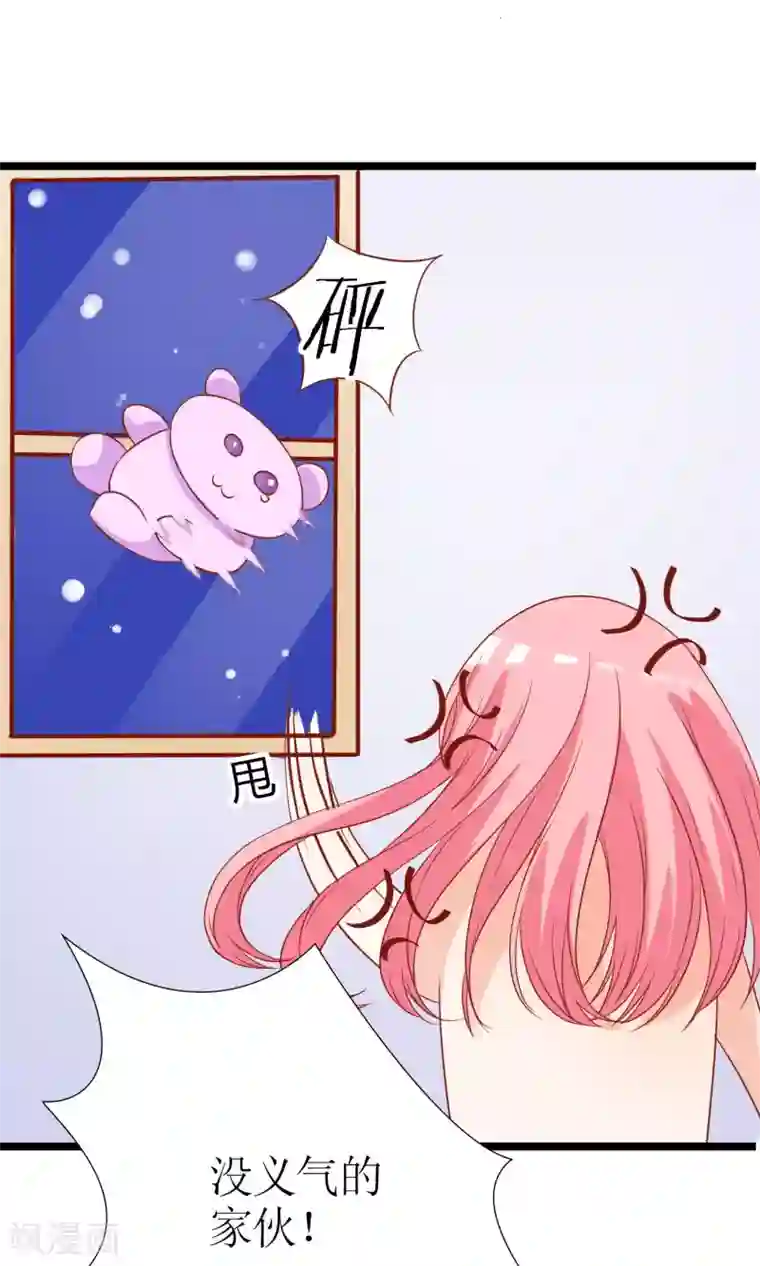 狼性总裁的魅惑新娘第50话 请对我家萌萌温柔点